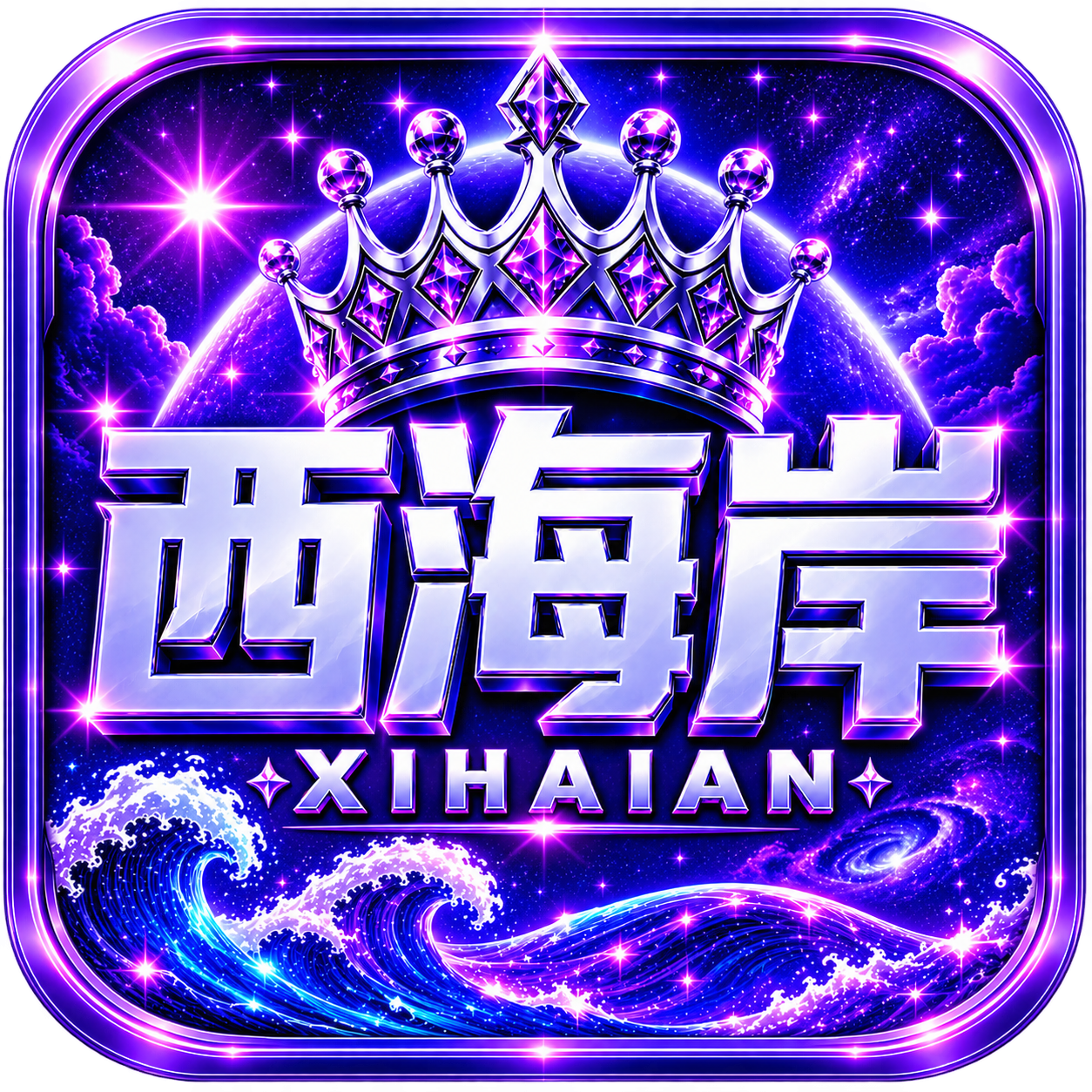 充1k反1k
